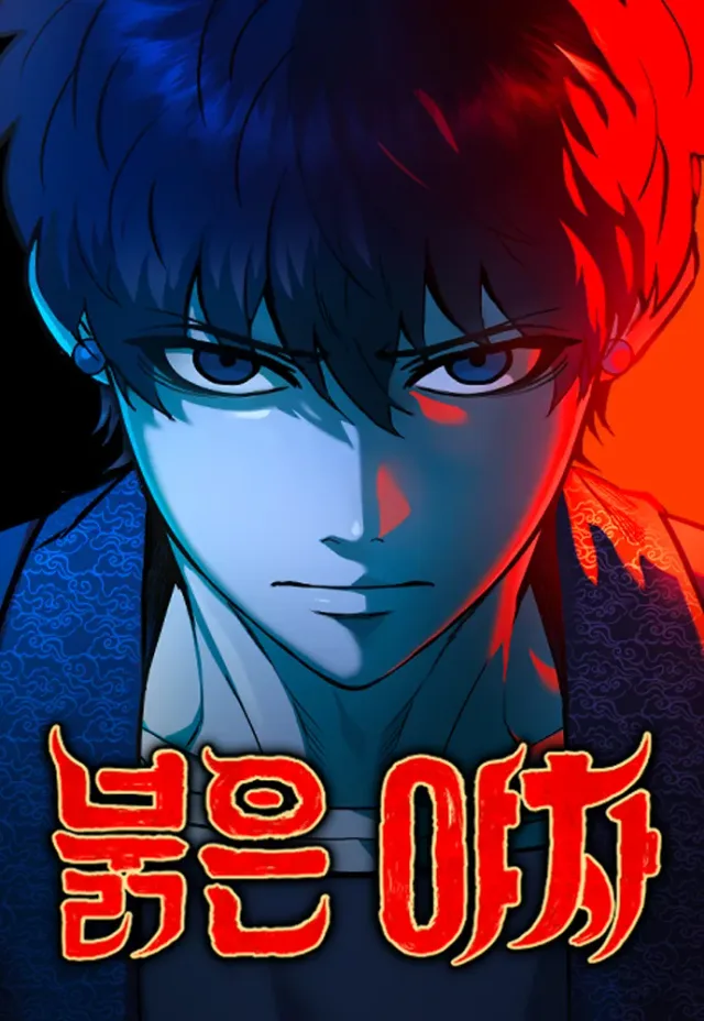The Red Yaksha cover