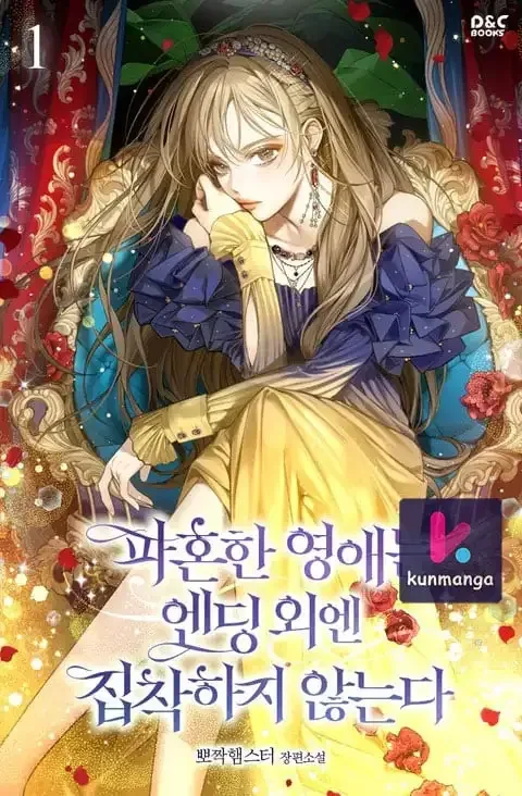 The Young Lady Who Broke Her Engagement Is Only Obsessed With the Ending cover