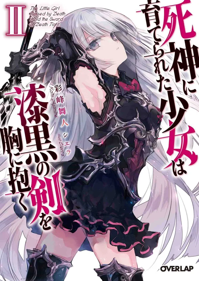 The Little Girl Raised by Death Holds the Sword of Death Tightly cover