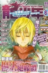 Magic Insulator cover