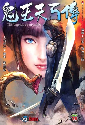 The Legend of Genghis cover