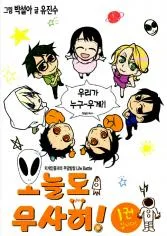 Safe Again Today cover