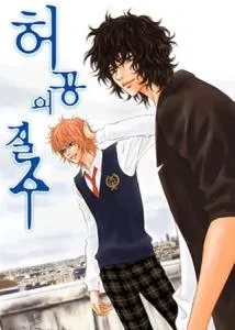Running on Empty cover