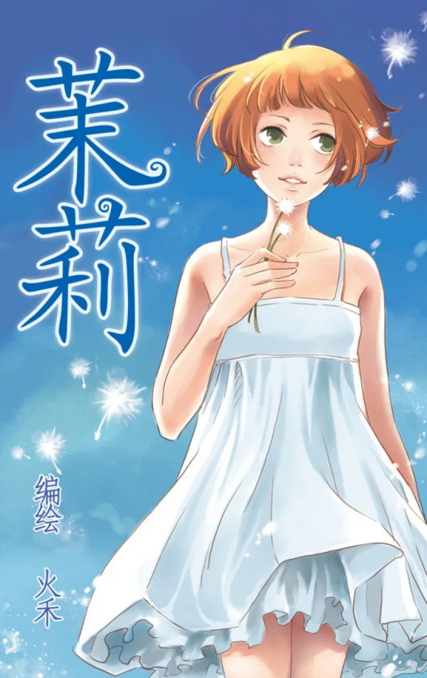 Jasmine cover