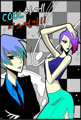 If the World Ends, That's Cool! cover