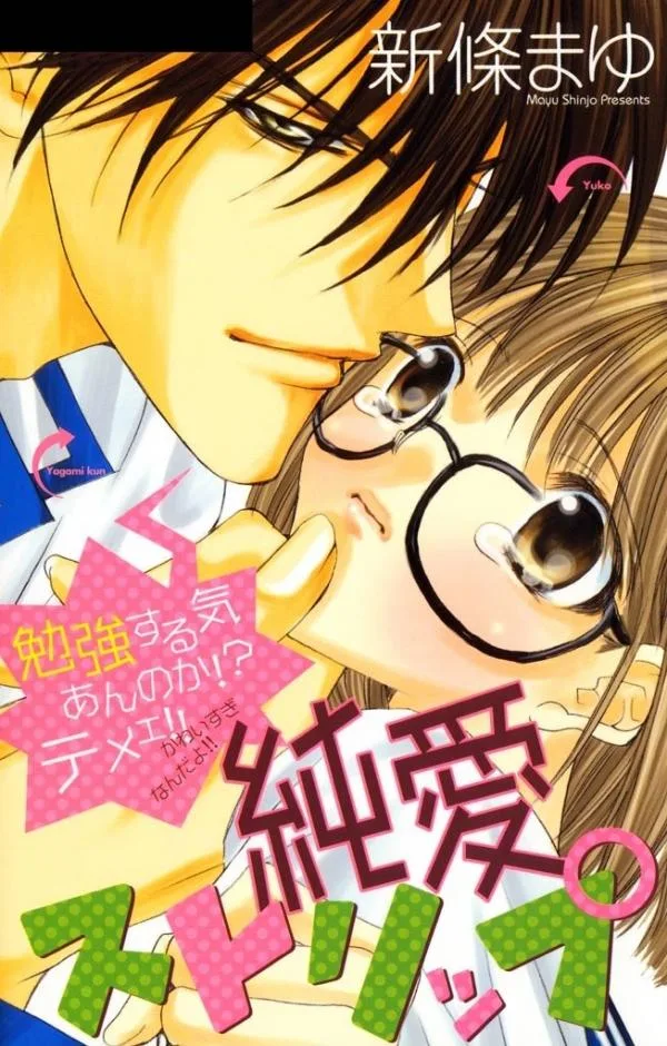Love Strip cover