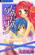 Magical Dream Romance cover