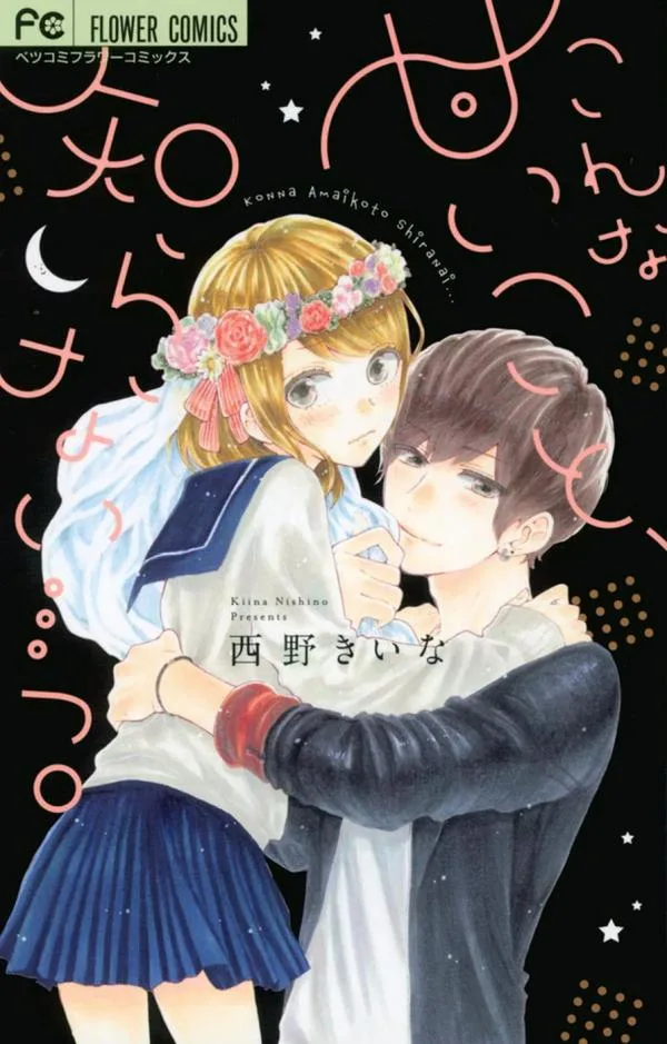 Konna Amai Koto, Shiranai... cover