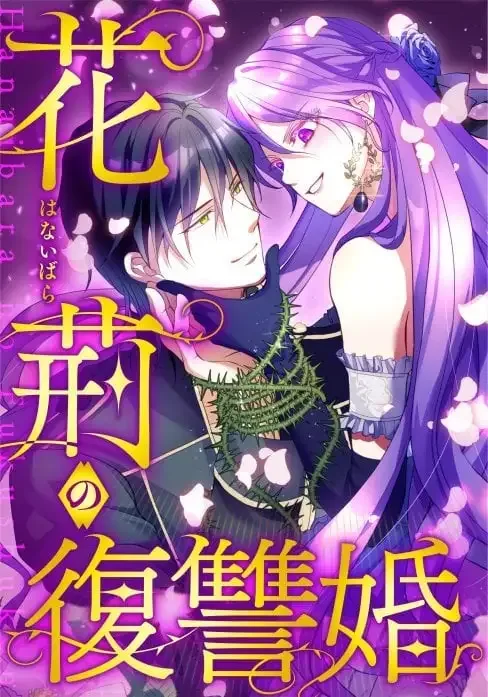 The Thorn Flower’s Gambit cover