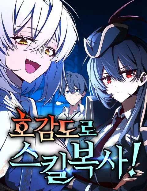 Copy Skills with Affinity! cover