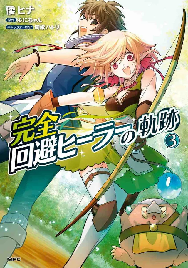 The Path of the Perfect Evasion Healer cover