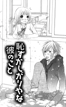 Hazukashigariya na Kare no Koto cover