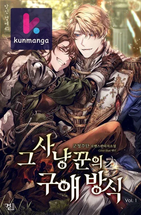 A Hunter’s Courtship Method cover