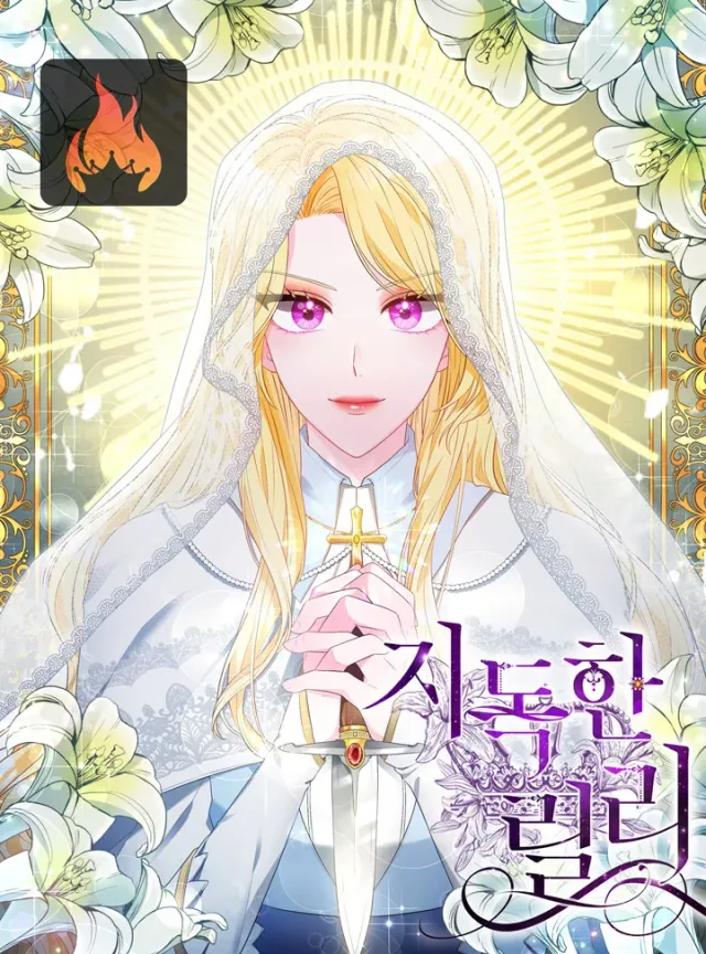 A Poisonous Lily cover