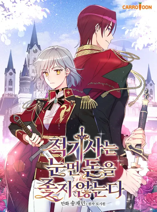 A Red Knight Does Not Blindly Follow Money cover