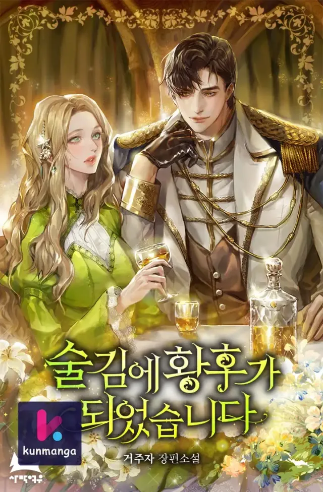 A Tipsy Marriage Proposal for the Emperor cover
