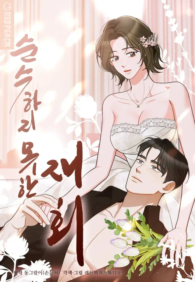 A Twisted Reunion cover