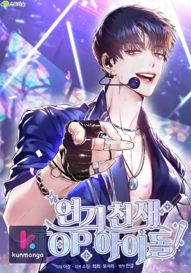 Acting Genius, TOP Idol! cover