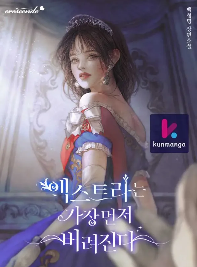 An Extra In The Family Is The First To Be Abandoned cover