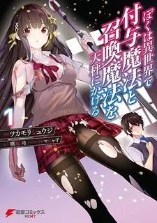 Another World Survival: Min-maxing my Support and Summoning Magic cover