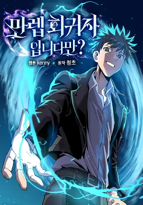 Are You a Max Level Regressor? cover