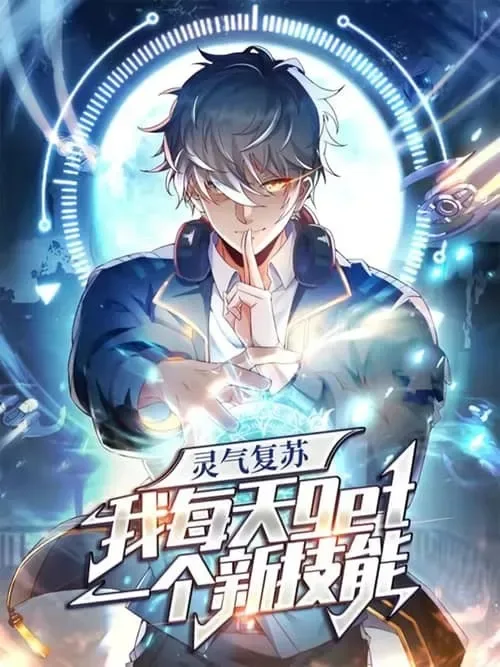 Aura Recovery: I Get a New Skill Everyday cover