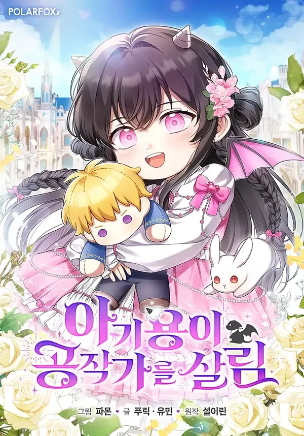 Baby Dragon to the Duke’s Rescue cover