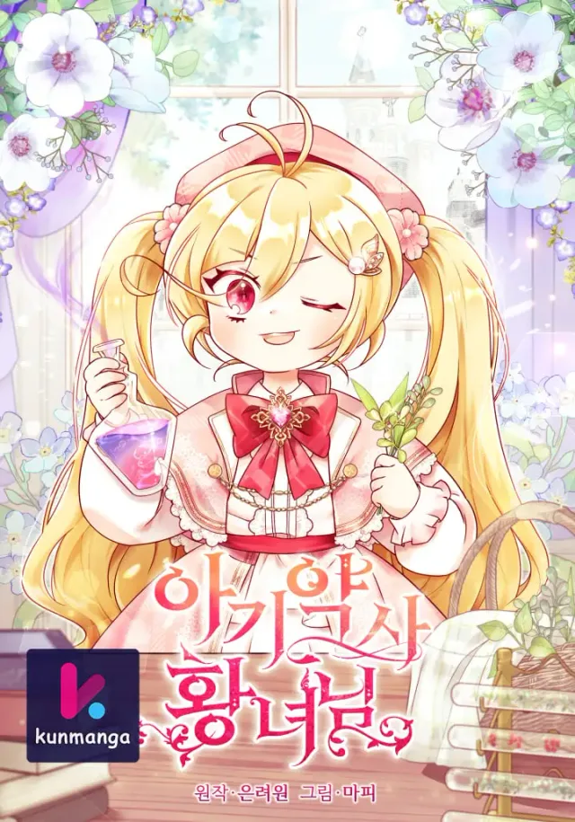 Baby Pharmacist Princess cover