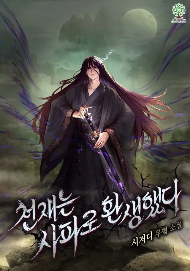 Becoming the Swordmaster Rank Young Lord of the Sichuan Tang Family cover