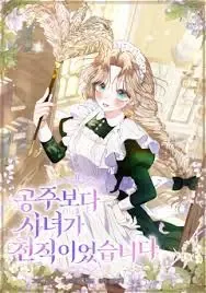 Being a Maid is Better than Being a Princess cover