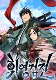 Biography of Hwiyeong Sword cover