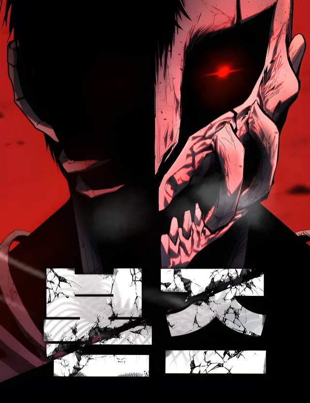 Bones cover