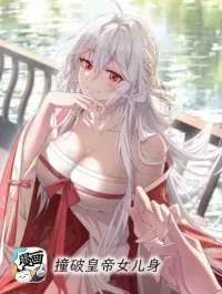 Breaking Into The Body of The Emperor’s Daughter cover