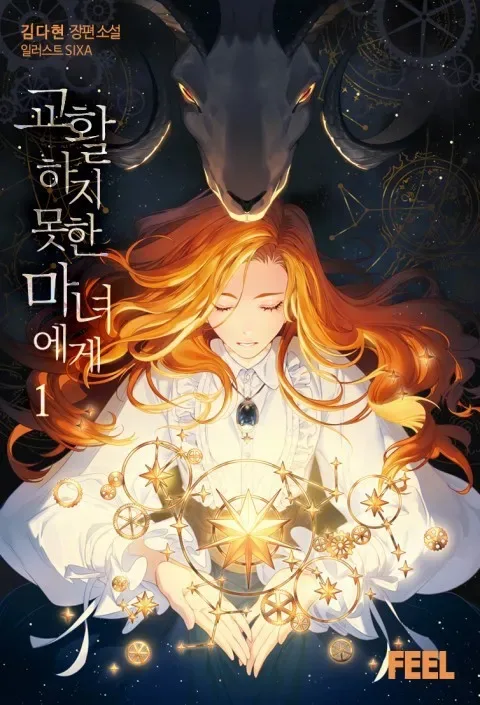 Dear, Not Cunning Witch cover