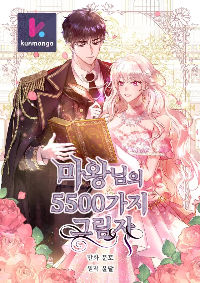 Demon Lord’s 5500 Shadows cover
