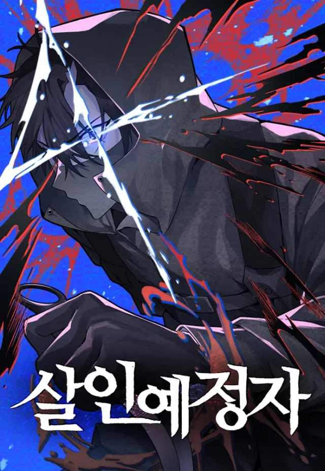 Destined Murderer cover