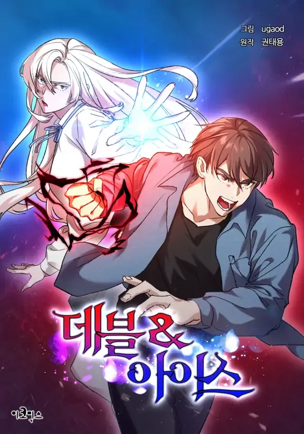 Devil & Ice cover