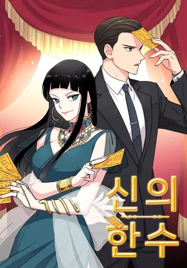 Divine Move cover