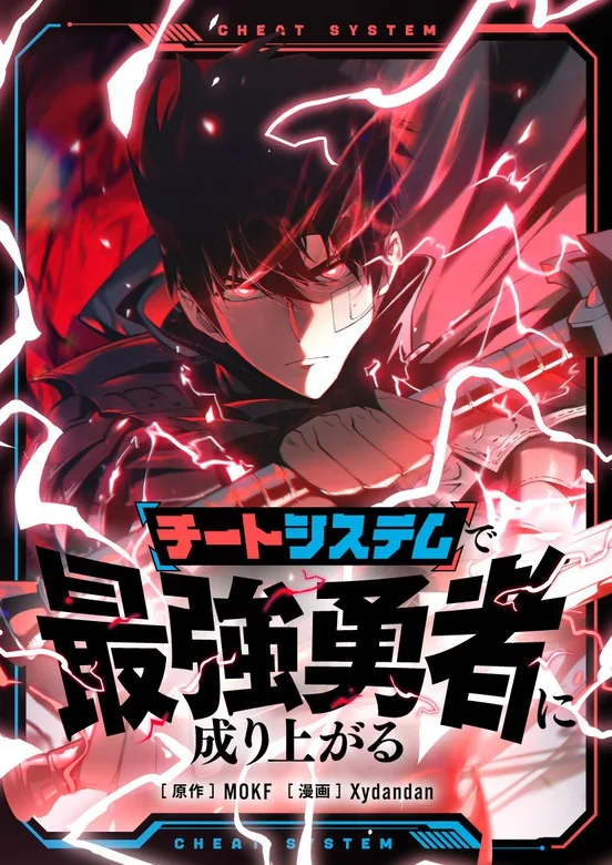 Divine Ring Descends: The Strongest Otherworld cover