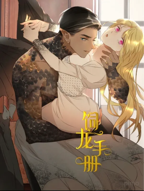 Dragon Raising Manual cover
