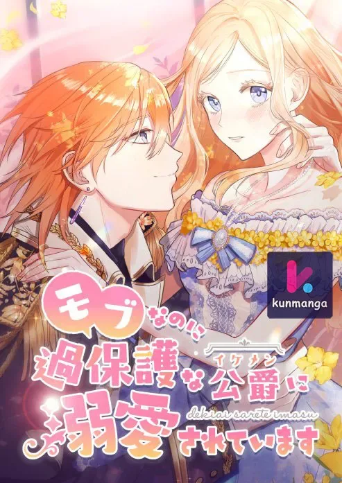 Even though I become a side character, I’m being adored by an overprotective duke cover