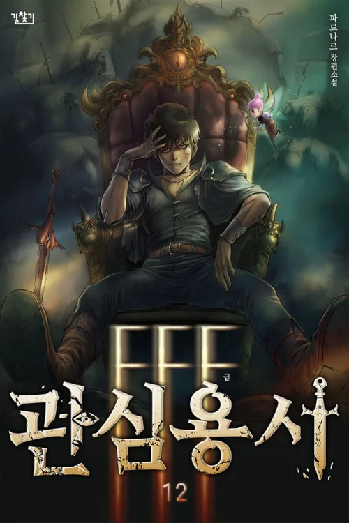 Fff-Class Trashero cover