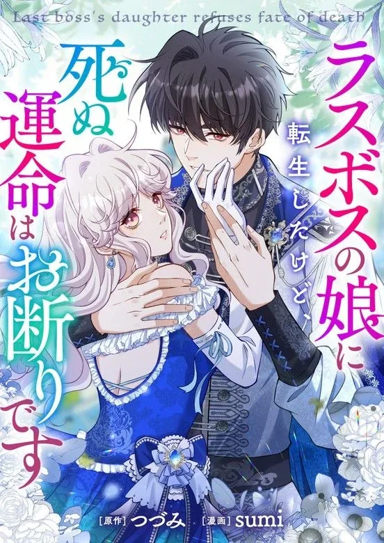 Final Boss’s Daughter Refuses Fate Of Death cover