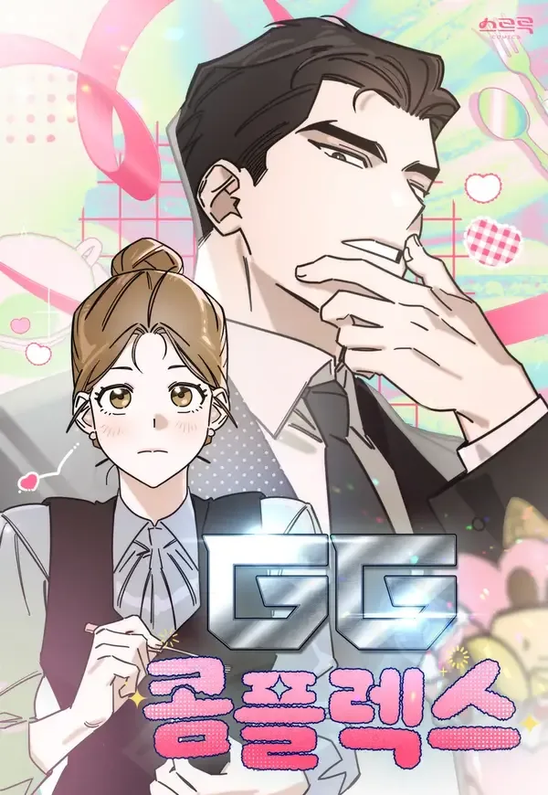 GG Complex cover