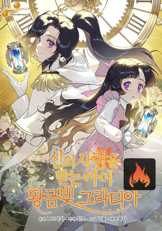 Golden Light Gratia, The Child Loved By God cover