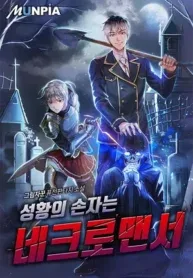Grandson of the Holy Emperor is a Necromancer cover