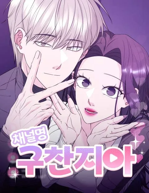 Gu Chan & ji-ah cover