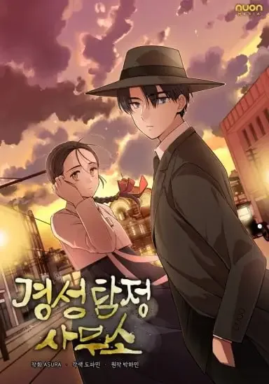 Gyeongseong Detective Agency cover