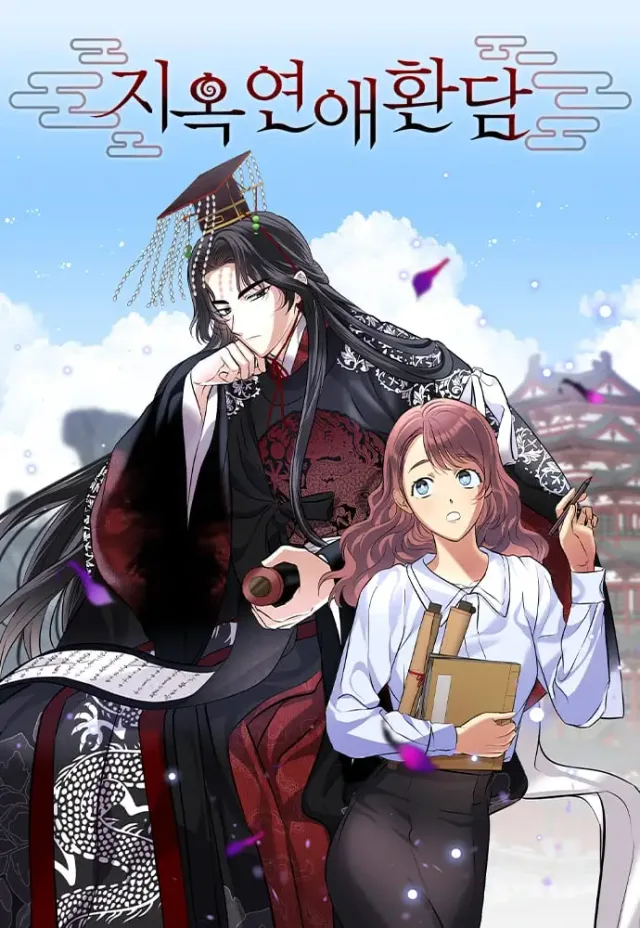 Hell Love Story cover