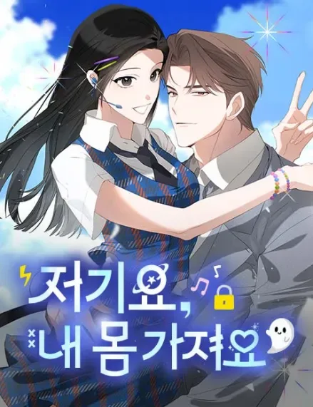 Hey, take my body cover